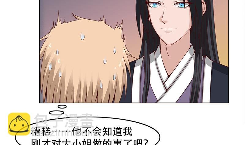 第245话 战王的私生子？！