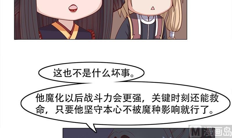 第245话 战王的私生子？！
