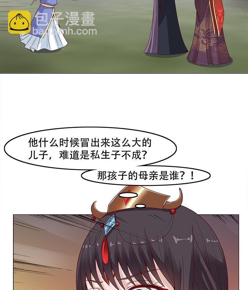 第245话 战王的私生子？！