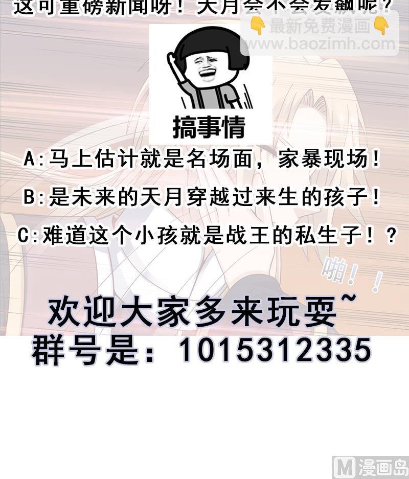 第245话 战王的私生子？！