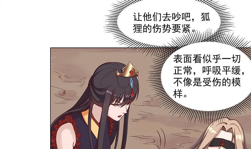 第246话 又是一个隐患！