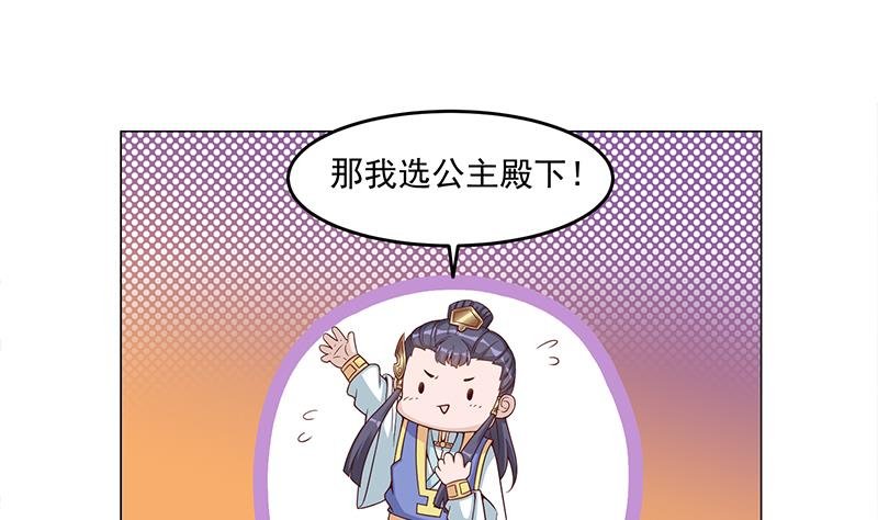 第246话 又是一个隐患！