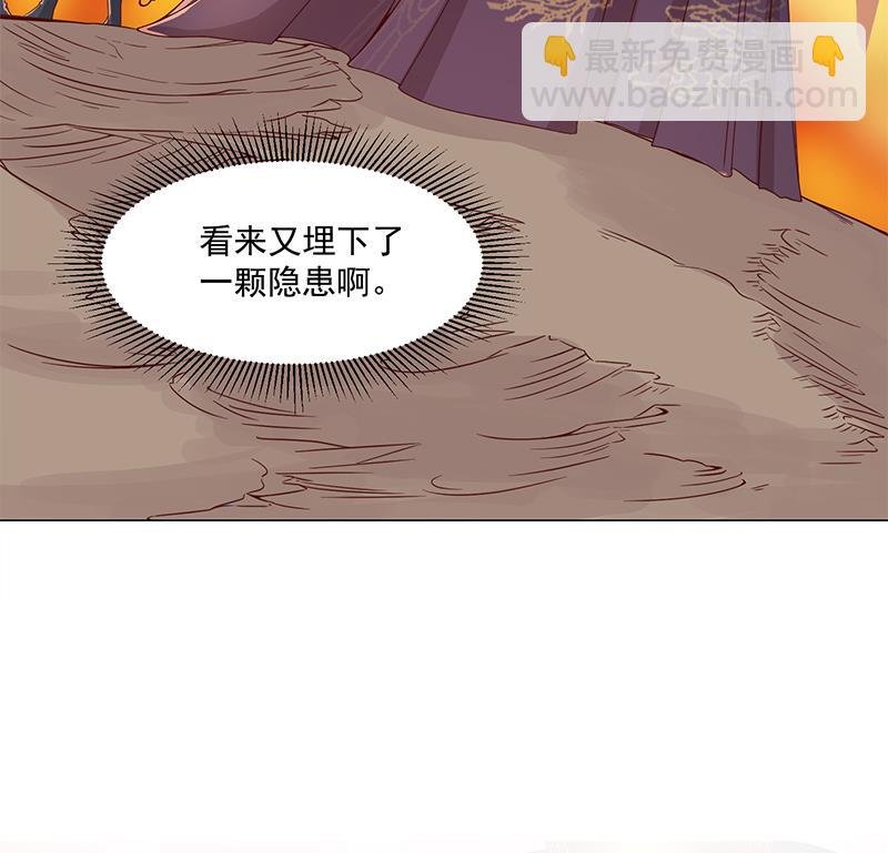 第246话 又是一个隐患！