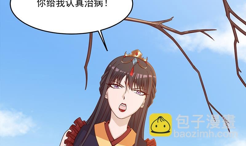第248话 天月的霸气
