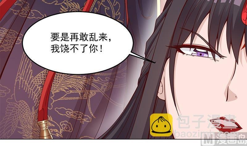 第248话 天月的霸气