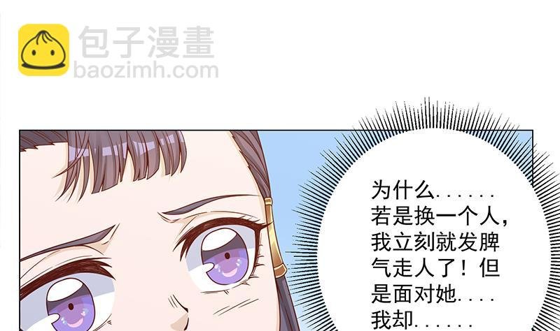 第248话 天月的霸气