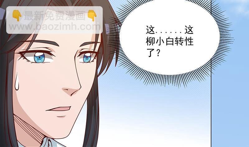 第248话 天月的霸气