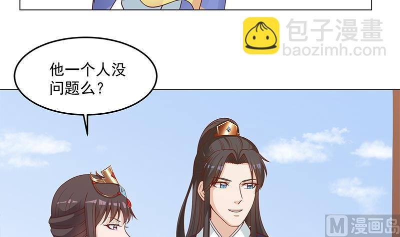 第248话 天月的霸气