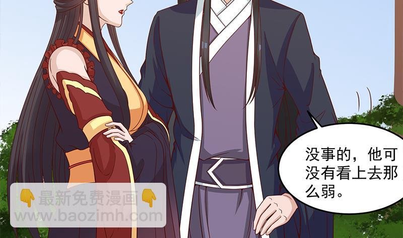 第248话 天月的霸气