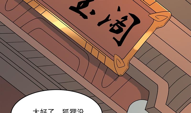 第248话 天月的霸气