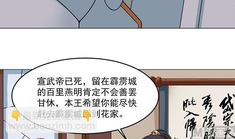 第248话 天月的霸气