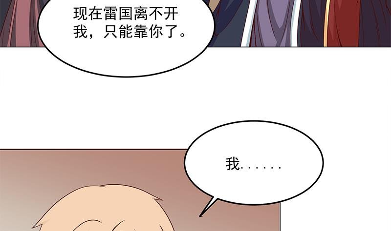 第248话 天月的霸气