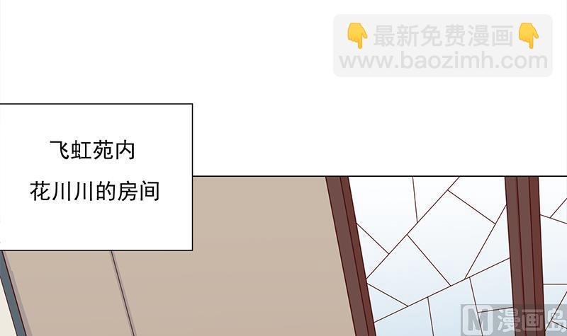 第249话 送别花川川