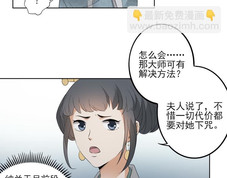 第25话 强抢民男的恶女