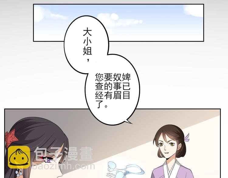 第25话 强抢民男的恶女