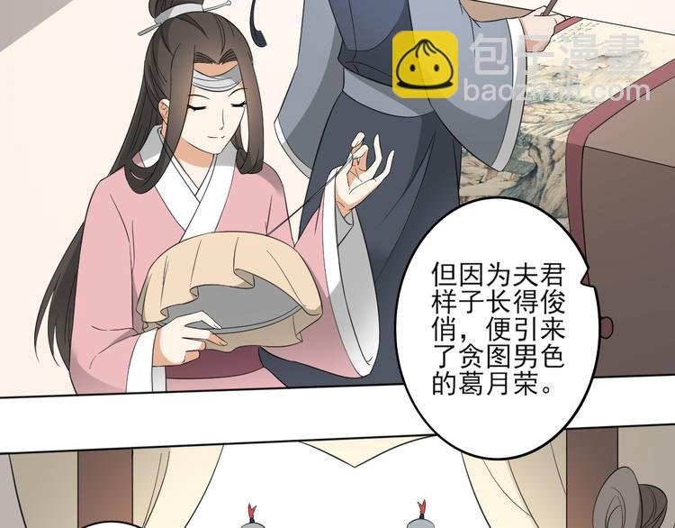第25话 强抢民男的恶女