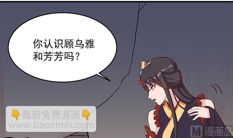 第251话 鬼气磅礴！