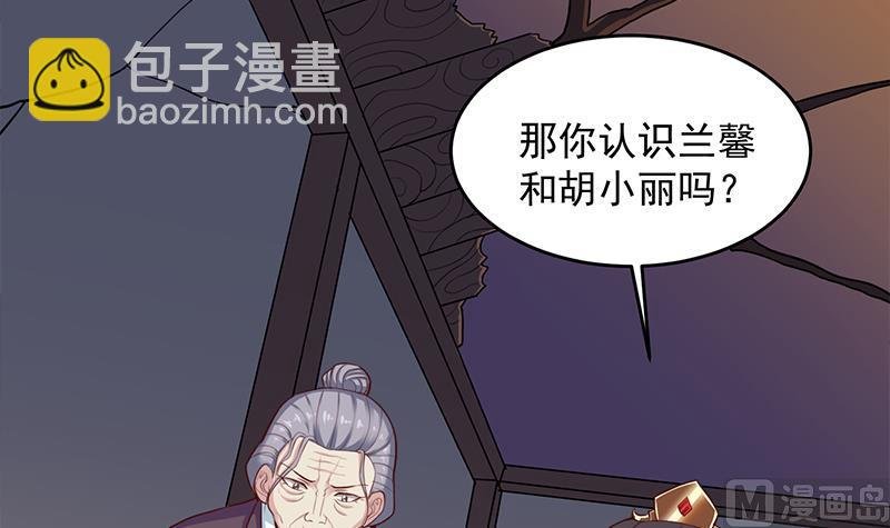 第251话 鬼气磅礴！