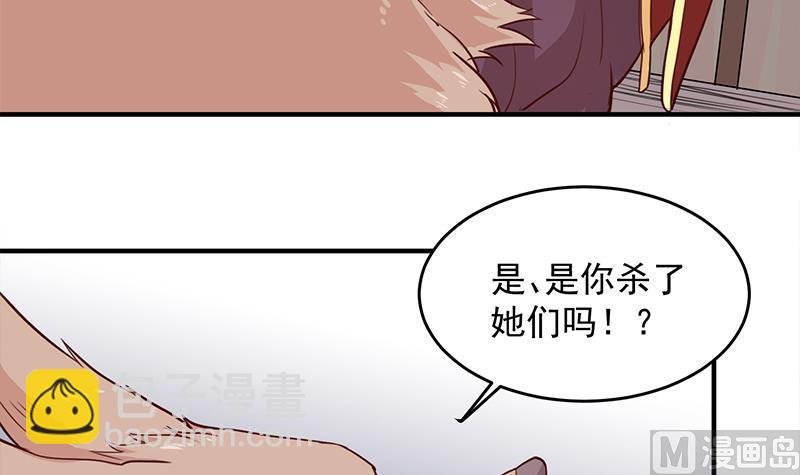 第251话 鬼气磅礴！