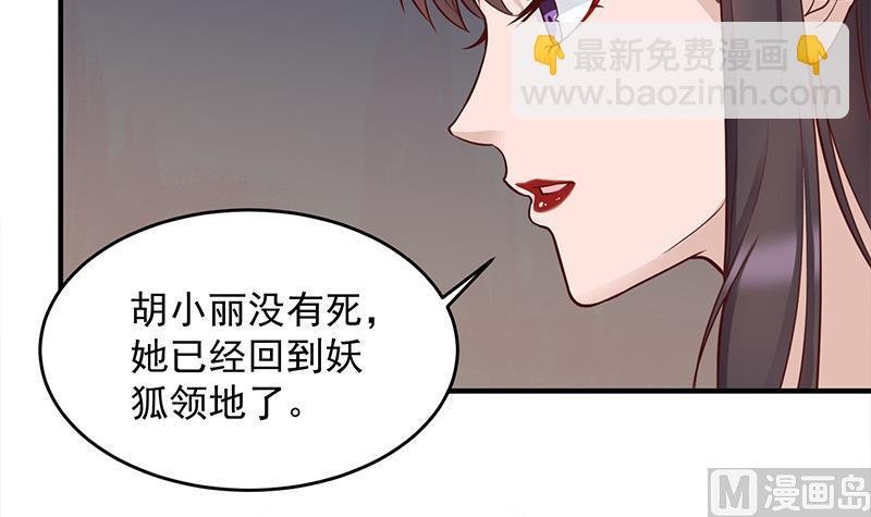 第251话 鬼气磅礴！