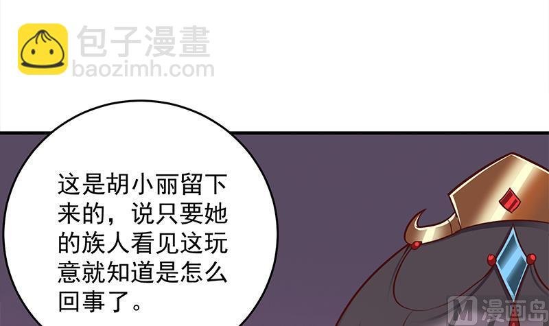 第251话 鬼气磅礴！