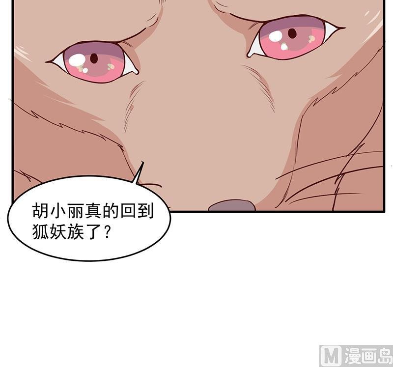 第251话 鬼气磅礴！