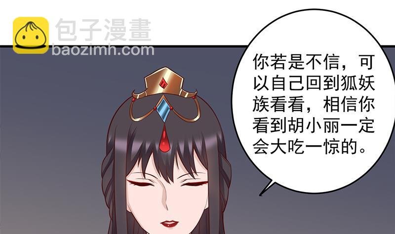 第251话 鬼气磅礴！