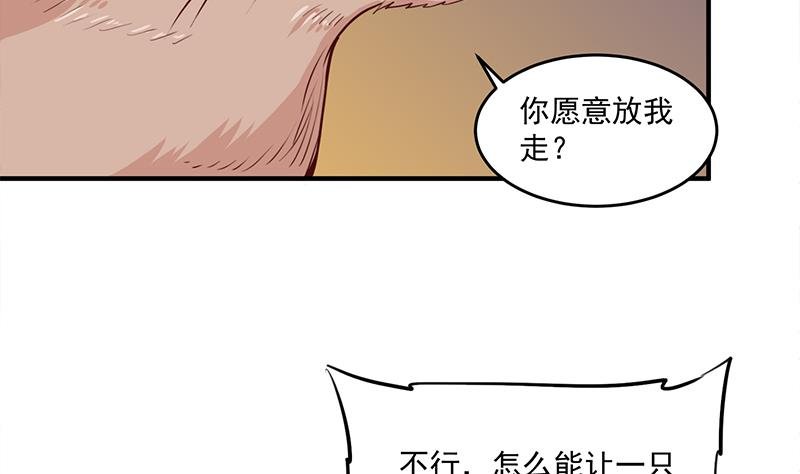 第251话 鬼气磅礴！