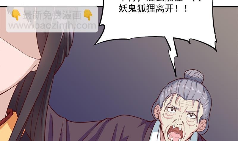 第251话 鬼气磅礴！
