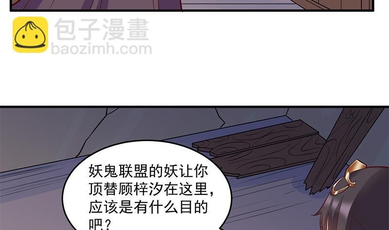 第251话 鬼气磅礴！