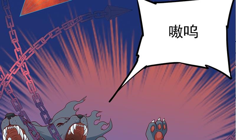 第252话 恐怖的黑狗