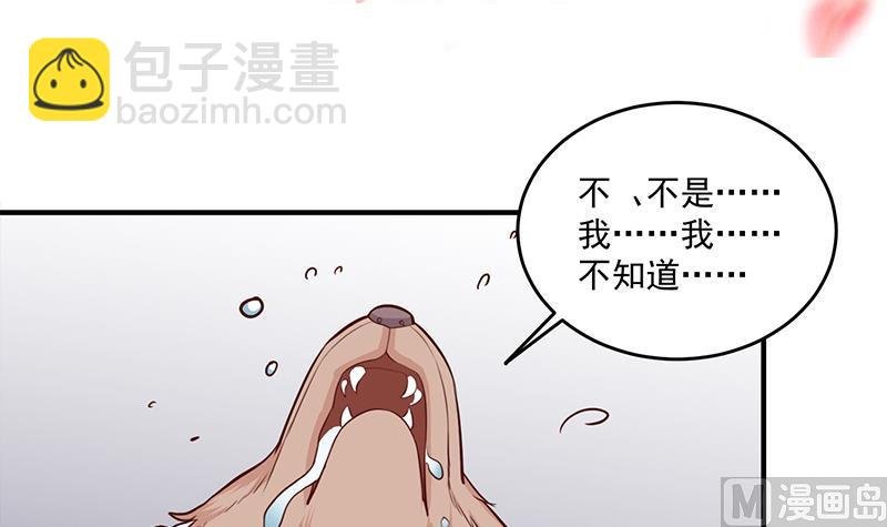 第253话 令人震惊的推测