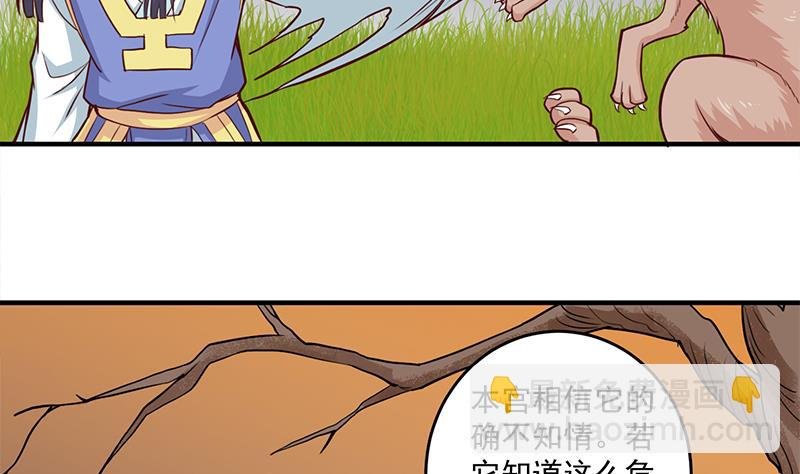 第253话 令人震惊的推测