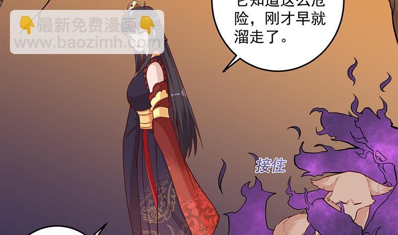 第253话 令人震惊的推测