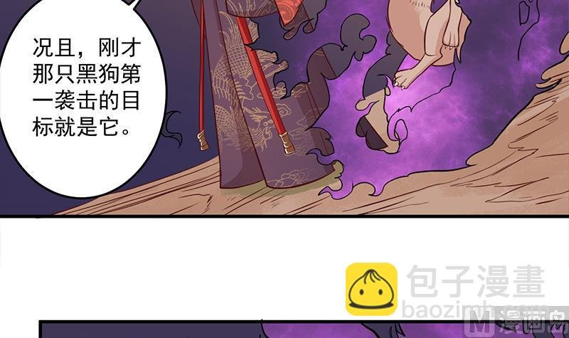 第253话 令人震惊的推测