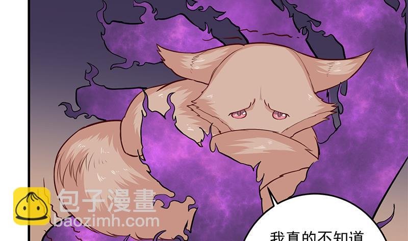 第253话 令人震惊的推测