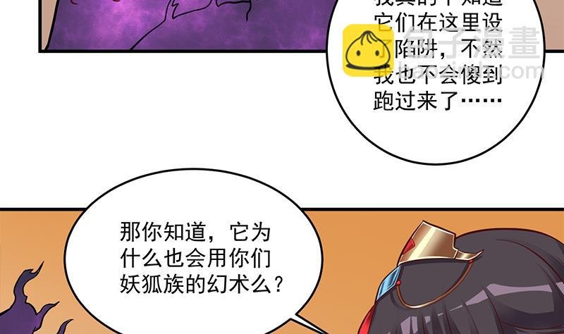 第253话 令人震惊的推测