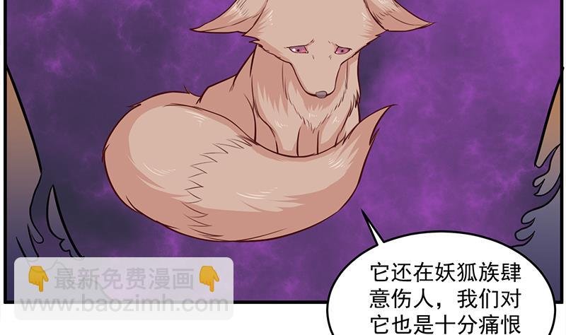 第253话 令人震惊的推测