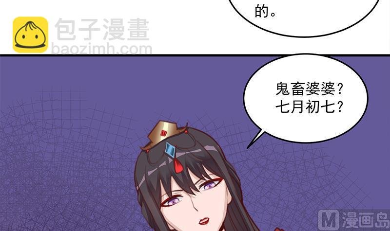第253话 令人震惊的推测