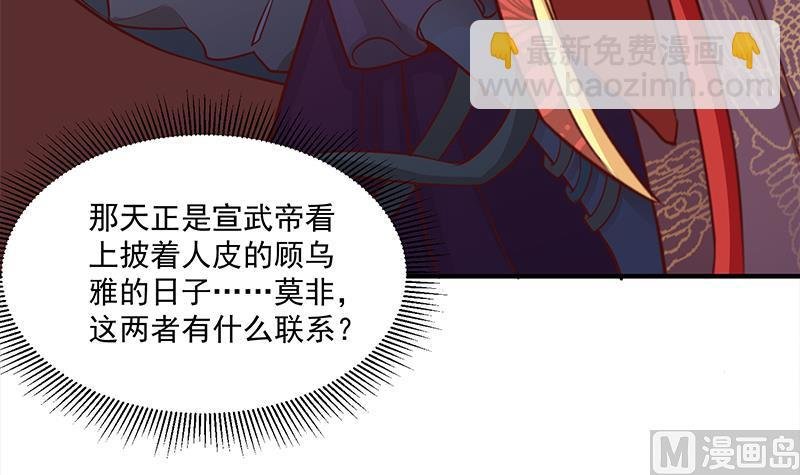 第253话 令人震惊的推测