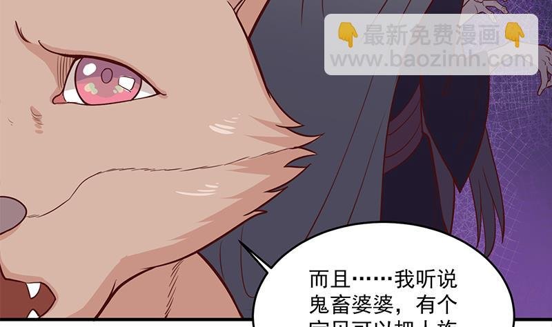 第253话 令人震惊的推测
