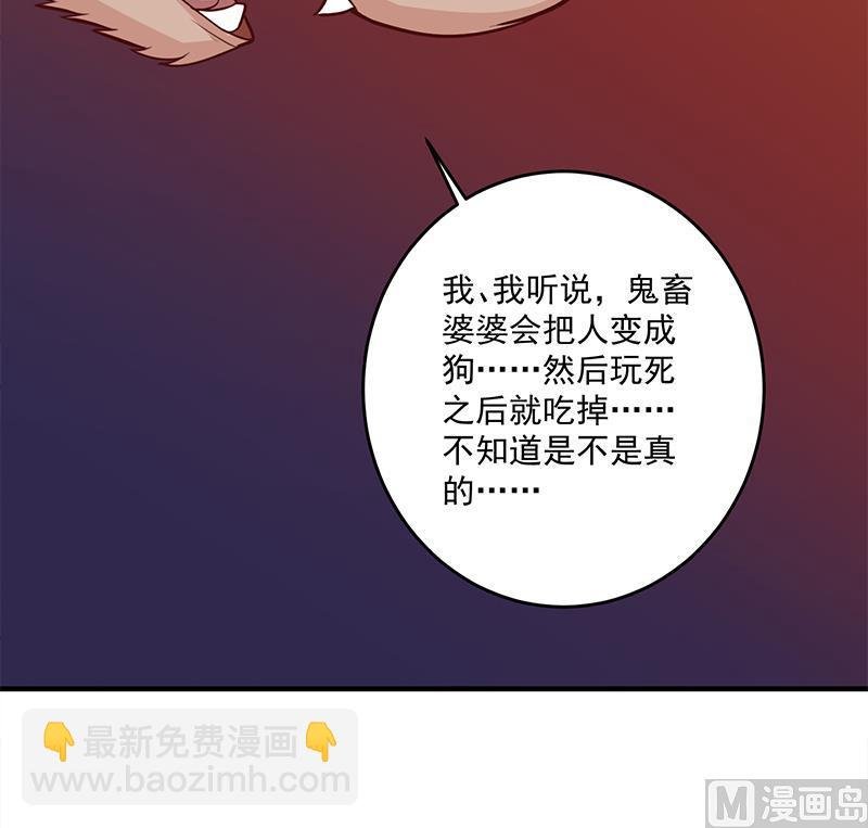 第253话 令人震惊的推测