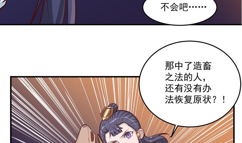 第253话 令人震惊的推测