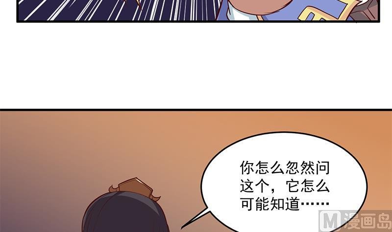 第253话 令人震惊的推测