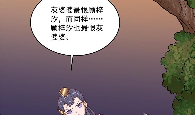 第253话 令人震惊的推测