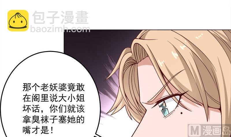 第255话 你是公的！？