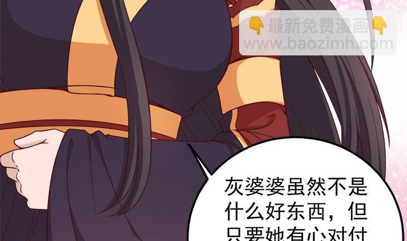 第255话 你是公的！？
