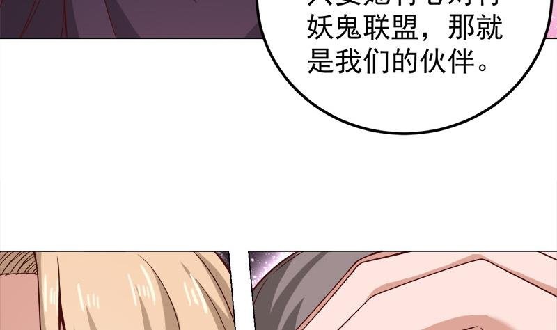 第255话 你是公的！？