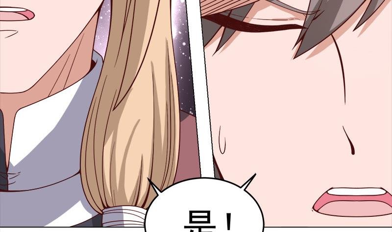第255话 你是公的！？
