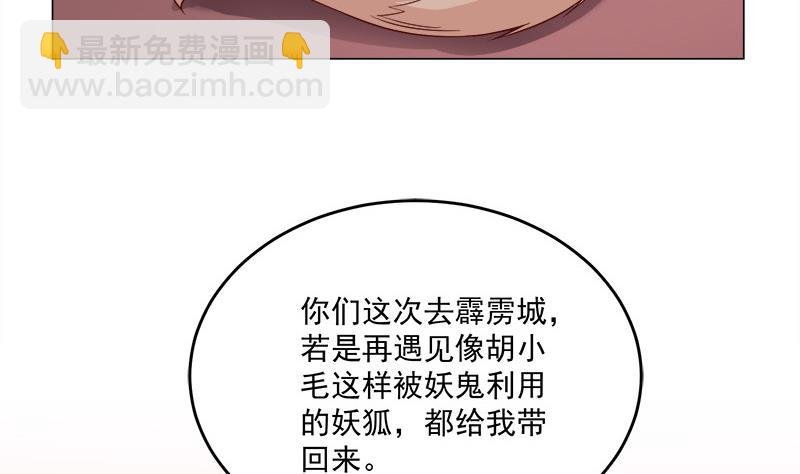 第255话 你是公的！？